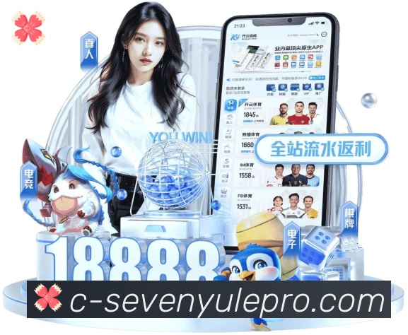 c7娱乐全站App